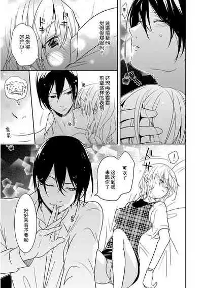 [Fuuga Yuyu] Locker de Osyouki H! ~ DoS na Sennpai no Hicyaku Shidou ~ | 更衣室的惩罚H！～ 抖S 前辈的零距离指导 ~ [Chinese] [莉赛特汉化组]