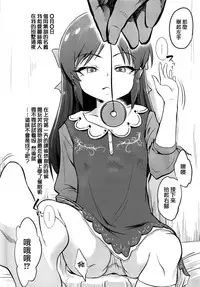 (C93) [ILD CAT (Yaneko Uta)] Arisu no saimin nikki (THE IDOLM@STER CINDERELLA GIRLS) [Chinese] [无毒汉化组]