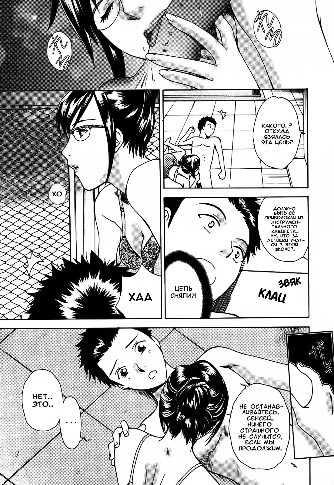 Kanojo no Shi.zu.ku Ch. 1-9