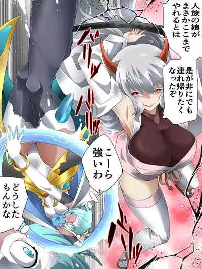 [アトリエ八福庵] スーパーヒロイン誘拐陵辱 ANOTHER TRY 05 体液収集姦～ノォル～