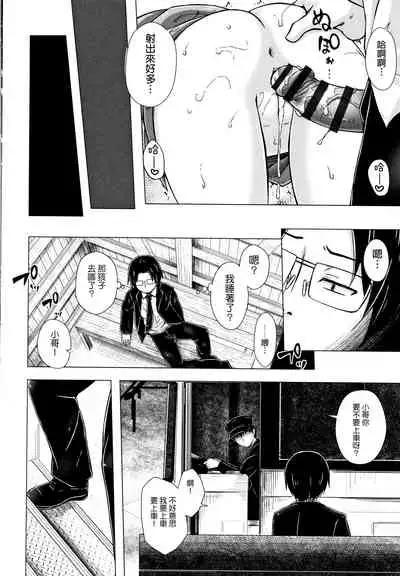 [Yukino Minato] Monokemono [Chinese] [一色漢化組]