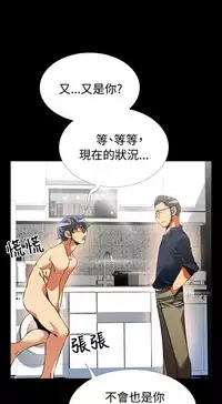 [KKUN &INSANE] Love Parameter 恋爱辅助器 83-85 [Chinese]