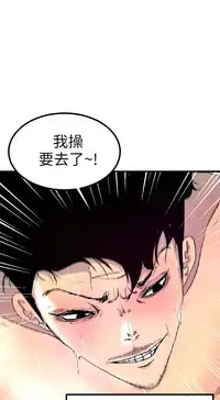 中文韩漫 誘惑放硬機 Ch.0-3 [Chinese]