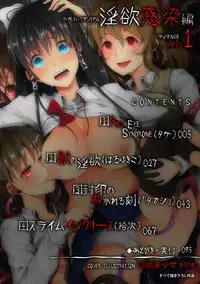 [Anthology] Bessatsu Comic Unreal Inyoku Kansen Hen Vol.1 [Digital]