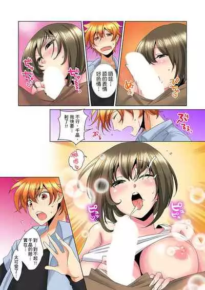 [Mima] Kon Nani Bikubiku Shiteru no ni… Shi nai no? - Ofuro de! Heya de! Living demo!? Aniki no Yome ni Iji rarete…- | 明明你的弟弟挺成這樣….還不上嗎？～在浴室！在房間！在客廳也是!?被老哥的妻子不斷地玩弄… Ch.1-8 [Chinese]