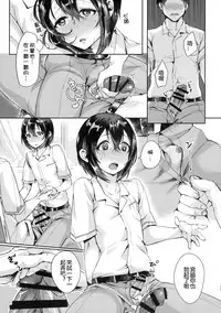 (C90) [Inarizushi (Omecho)] Ase de Nureta Shousetsu [Chinese] [銀人個人漢化]