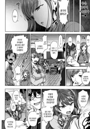 Ijirare ~Fukushuu Saimin~ | 상식개변 ~복수최면~