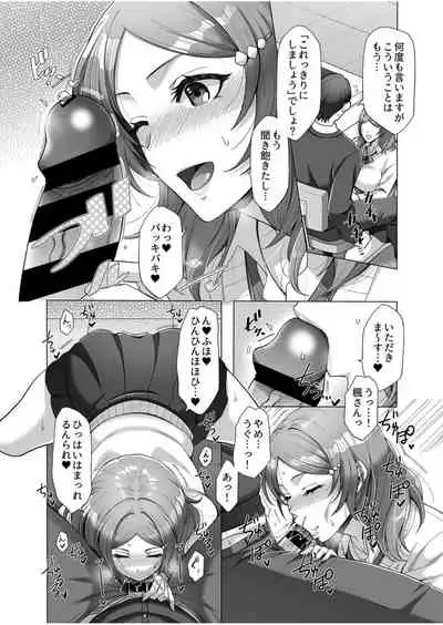 [Tsukishiro Saya] Hikawa-ka no Ibitsuna sei Jijō dai 2-4