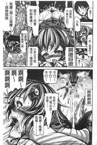 [空巣] しつけあい