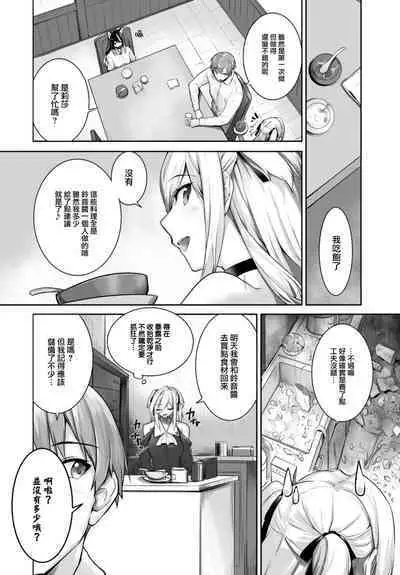 [Kyougoku Touya] Orokamono wa Nekomimi Dorei ni Izon suru ~Hajimete no Choukyou Seikatsu~ 21 [Chinese] [大鸟可不敢乱转汉化] [Digital]