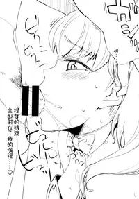 (C86) [DesuPara (Tamaki Kurou)] Ai no Hibi (Kantai Collection -KanColle-) [Chinese] [空気系☆漢化]