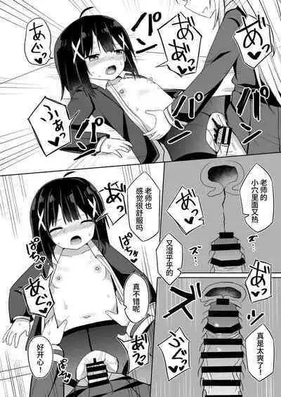 [Story Circle (Seto Kouhei, Tonari)] Ojou-sama Gakkou ni Onna Kyoushi toshite Funin Shita Ore to Futanari Ojou-sama | 在大小姐学校里作为女教师赴任的我和扶她大小姐 [Chinese] [无米之炊汉化组] [Digital]