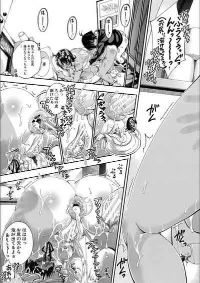 Onee-chan ga Boku? ni Netorarechau!