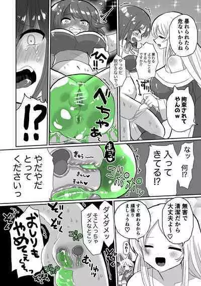 Anal Slime Toilet Training de Doronuma Catfight!