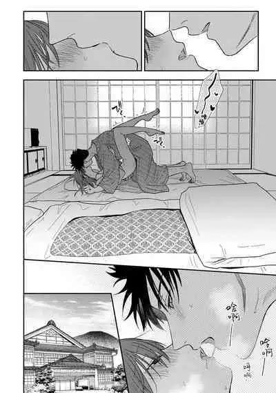 [Namonaki] Ore ga onna ni shite yaru yo ~ toshiue kareshi wa, ueteokami ni naru?~ | 让我将你变成女人吧～年上男友，化身饥渴大野狼？～ 1-15 [Chinese] [莉赛特汉化组]