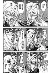 [赤月みゅうと] 小雛菊的處女貞操喪失俱樂部歡迎你來 [風的工房] [Chinese]