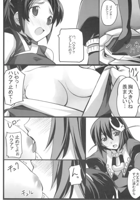 SWEET TRAP TWIN