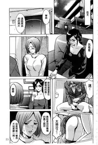[Hoshino Ryuichi] Sennyu Tsuma Satomi Kiroku | 臥底人妻里美 洗腦凌辱的記錄 上集 [Chinese] [Incomplete]