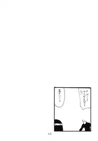 (SC56) [King Revolver (Kikuta Kouji)] Anaume-san (Aquarion Evol)