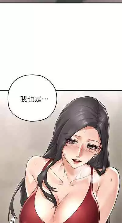 【周六更新】邻居人妻（作者：李周元 & 頸枕） 第1~50话