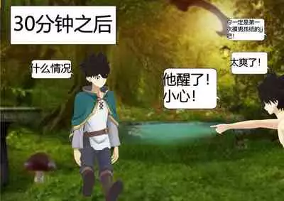 The Skinsuit Empire Part 2 （人皮帝国系列-第二回）—— Threesome in the forest（森林里的三人组）