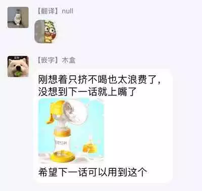 [Michi] Ore wa Omae no Ushi Janai! | 我不是你的牛! Ch. 1 [Chinese] [拾荒者汉化组] [Digital]