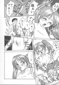 [Himura Eiji] Kanae-chan ni Omakase!