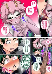 [Juicebox Koujou (Juna Juna Juice)] Boku no Harem Academia: 4-wa "Koakuma no Itazura" (Boku no Hero Academia) | 我的后宮學院:第4話「小惡魔的惡作劇」 [Chinese] [天帝哥個人漢化]