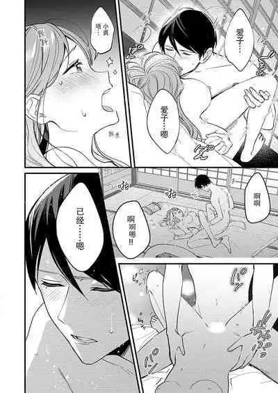 [Oko yomiko] Hon'nō no koi saku Taishō no yoru… 〜 osananajimi a wa haikaramusume Ō o ichizu ni motomeru | 在大正夜晚盛开的本能之恋…～青梅竹马α对时髦女孩Ω一心一意的追求 (絶倫αに愛を乞え。【TLオメガバースStory】) [Chinese] [莉赛特汉化组]