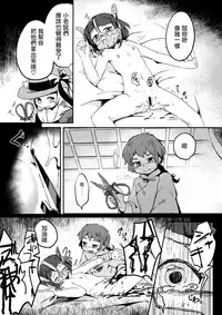 (C92) [Dennou Chocolate (Various)] Koisuru Goumongu [Chinese] [沒有漢化]