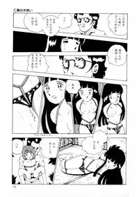 [Makimura Miki] Yuri-chan no Gyakushuu