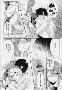 (C89) [Chitsu kara Liver (Sisei)] Cosplay Josou Uriko Harusame-kun (Kantai Collection -KanColle-) [Chinese] [嗶咔嗶咔漢化組]