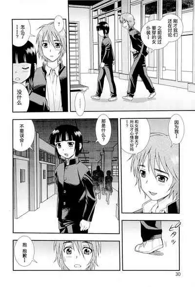 [しのざき嶺] 想要弄哭你 1-10话[千帝灯汉化]