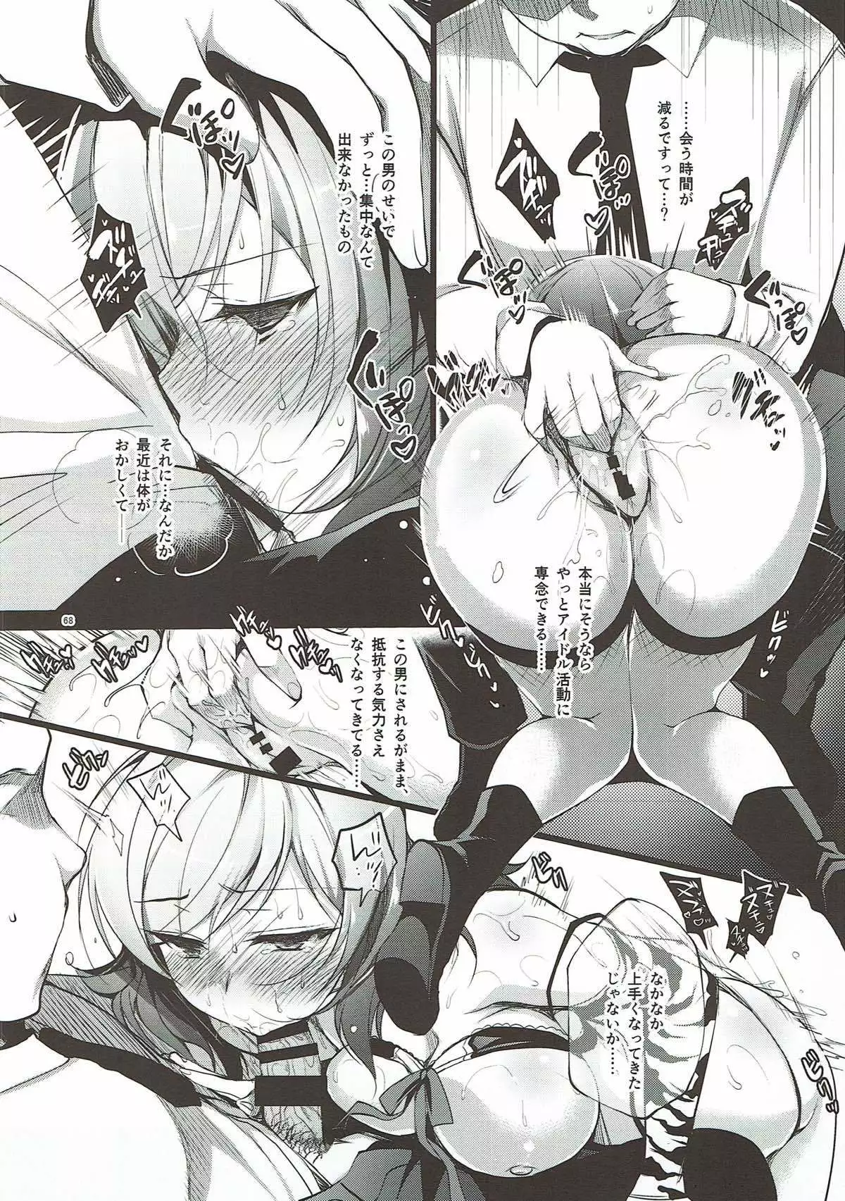 MAKIPET 総集編 1〜4