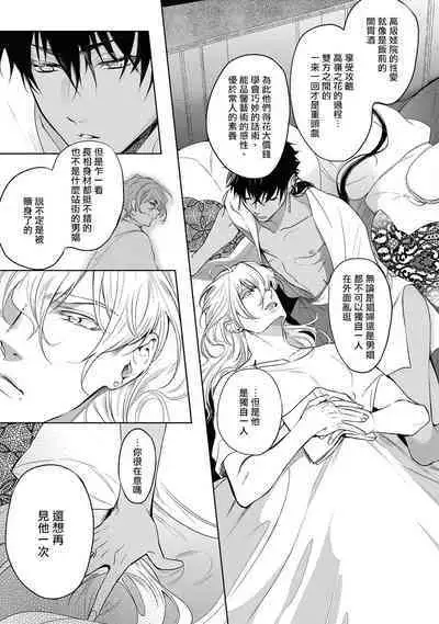 Sahara no Kuro Washi 2 side Alkil | 撒哈拉的黑鹫2 | 雨夜的月亮 前篇+后篇 | 第一夜 - 第二夜