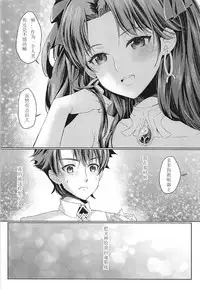 (C92) [Centaurea cyanus (Tooco)] Boku no Megami-sama & C.C. Collection 2017 Summer (Fate/Grand Order) [Chinese] [如月響子汉化组]