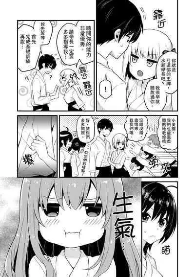 Sashiireta dake de itte nanka nai… wa yo! ima, hoken-shitsu no beddo de ho tai no『 jitsugi』naka | 我才沒有…只是被插進來就高潮！保健體育課的『實際演示』，正在保健室床上進行中