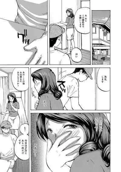 Okusan wa Toshishita ga Daisuki