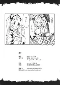 (C89) [ERECT TOUCH (Erect Sawaru)] ZEEN (Granblue Fantasy)