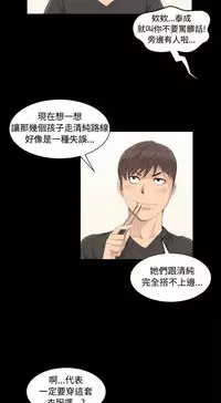 [活火山&G.HO] 制作人 Ch.1~7 [Chinese]中文