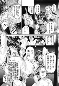 [NABURU] Kanbatsu Chitai