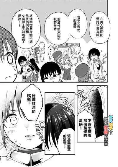[Tsunameguri (Natsuo Tsunao)] Sekai ga Heiwa ni Natta node Yuusha (Jitsu wa ♀) ni Kyuukon Shita Kekka | 因为已经世界和平了所以对勇者（♀）求婚的结果 [Chinese] [橄榄汉化组]