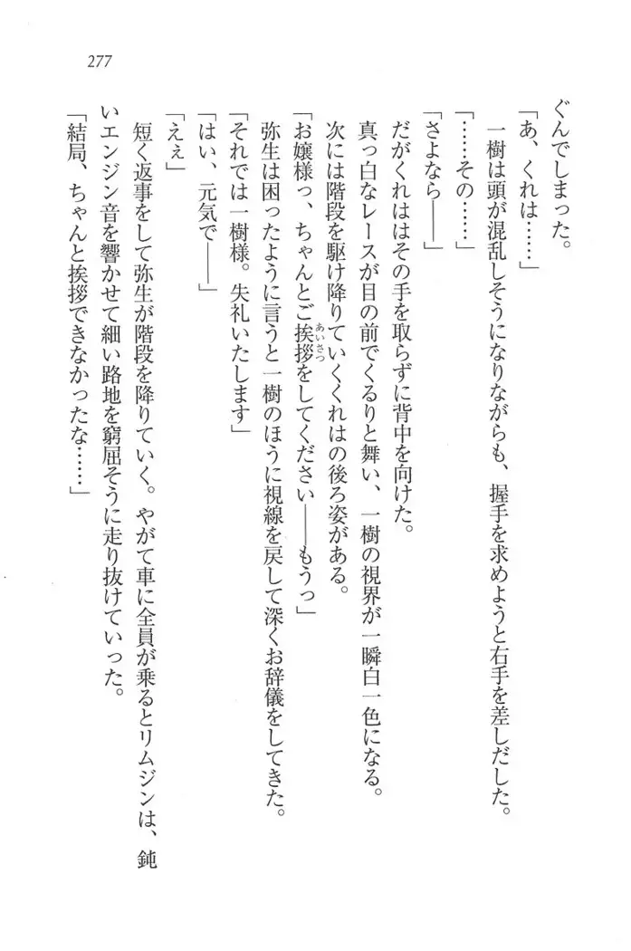 お嬢様はメイド様!？