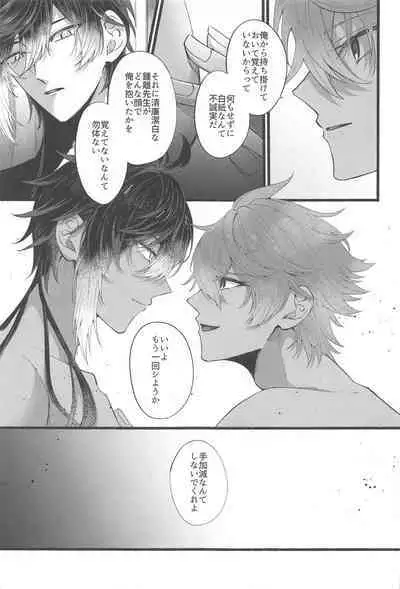 Sonna no Shiranai! - don't know about that