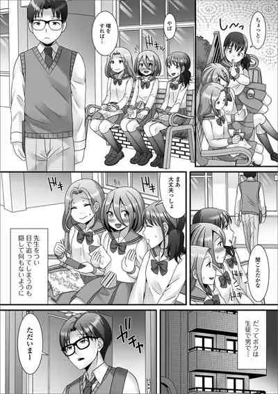 [Anthology] Gekkan Web Otoko no Ko-llection! S Vol. 51 [Digital]