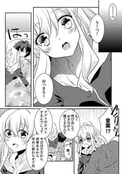 Saimin apuri de osananajimi o i no mama ni ayatsuriSEX!?「dame na no ni… koshi ga katte ni ugoichau!!」