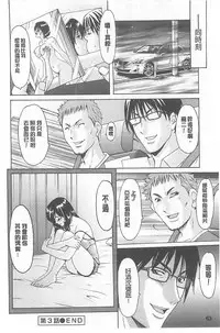 [Hoshino Ryuichi] 婬堕之民【chinese】