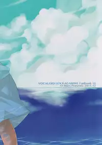 (C89) [O-Mars (Mars)] Happy Summer Time (Vocaloid)