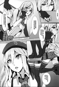 (C88) [TECMET (Atunabe)] Alisa Arise (God Eater) [Chinese] [无毒汉化组]