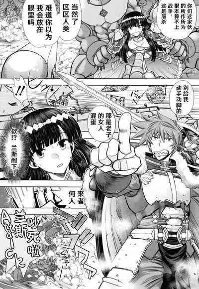 Rance 10